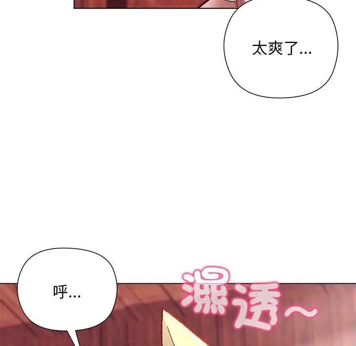 小姐由我来守护 - 第27話 - page 80