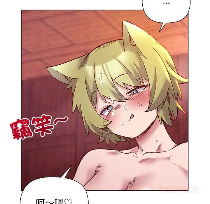 小姐由我来守护 - 第27話 - page 84
