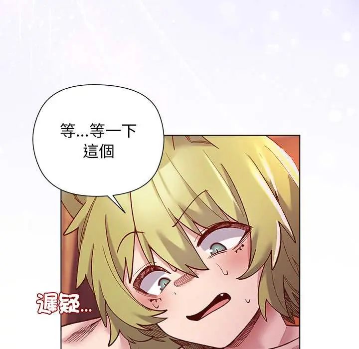 小姐由我来守护 - 第27話 - page 96