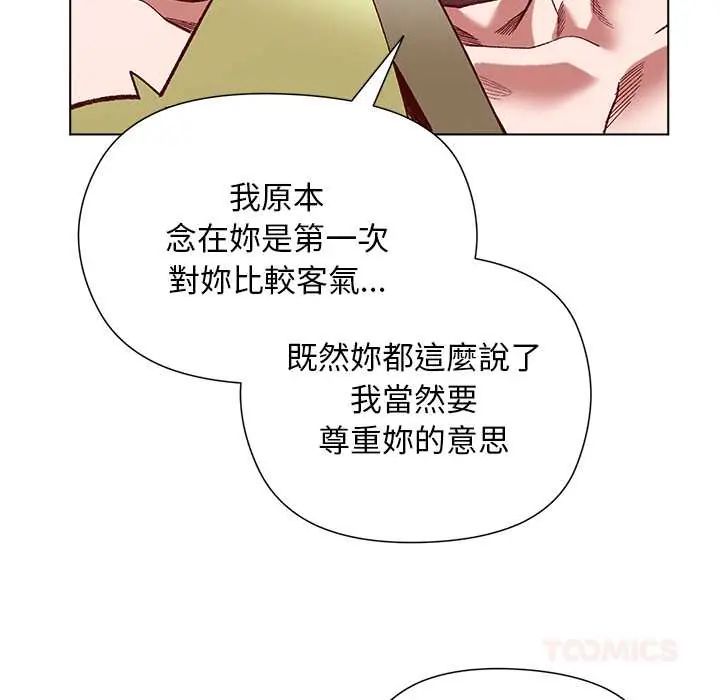 小姐由我来守护 - 第27話 - page 102