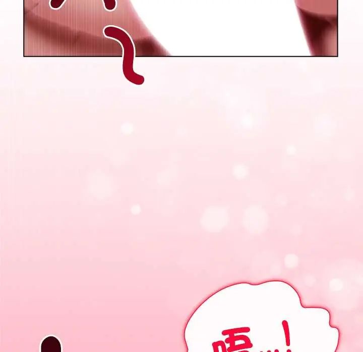 小姐由我来守护 - 第27話 - page 104