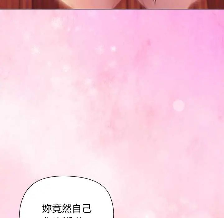 小姐由我来守护 - 第27話 - page 121