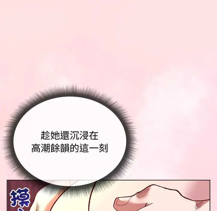 小姐由我来守护 - 第27話 - page 124