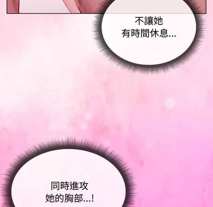 小姐由我来守护 - 第27話 - page 126
