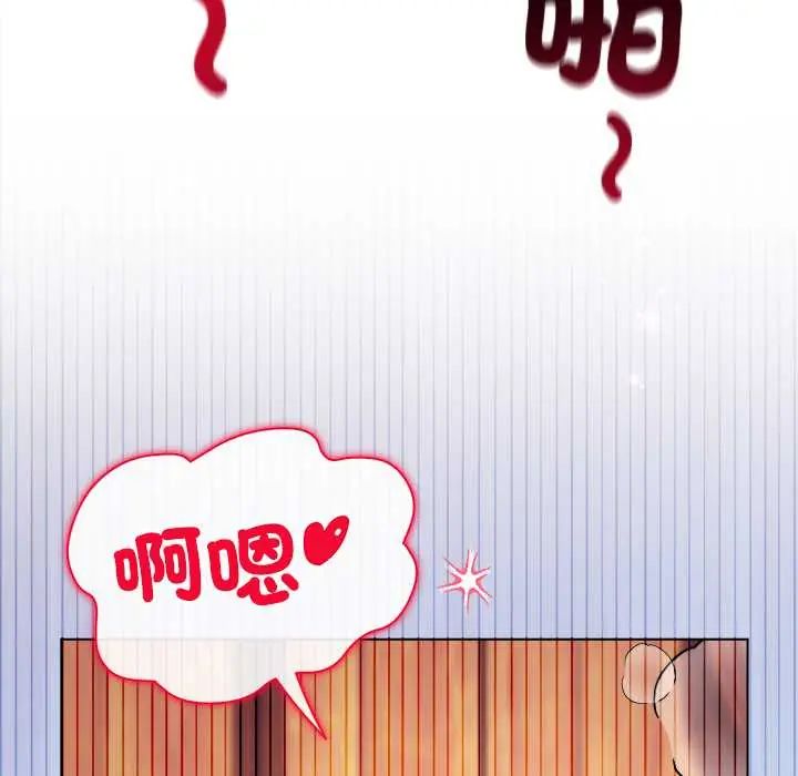 小姐由我来守护 - 第27話 - page 132