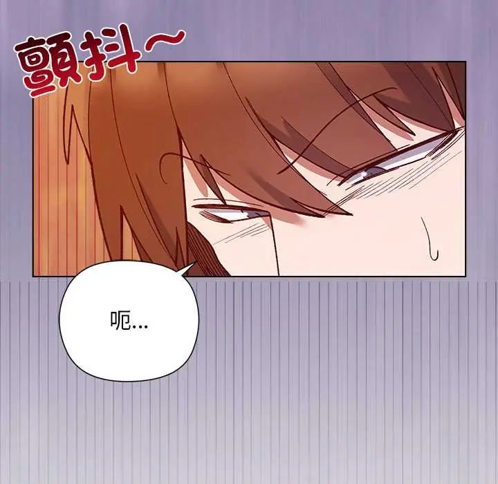 小姐由我来守护 - 第27話 - page 142