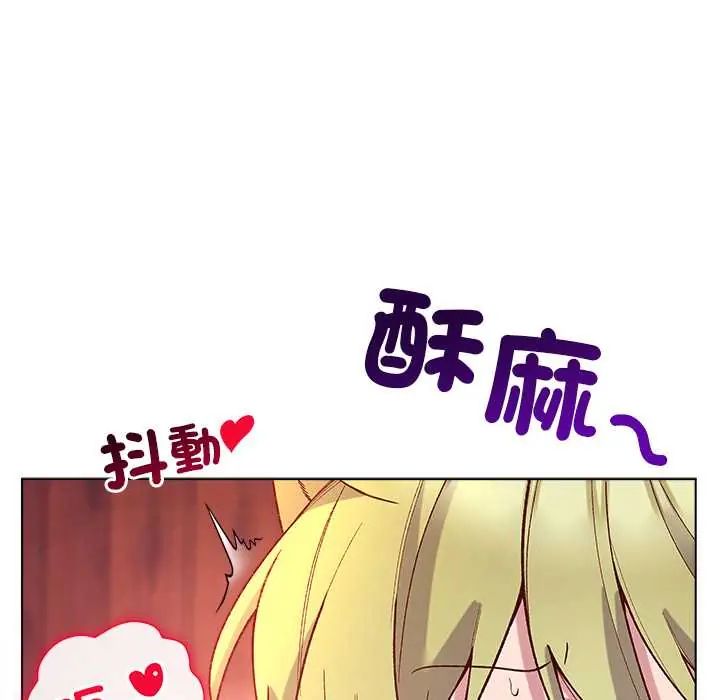 小姐由我来守护 - 第27話 - page 145