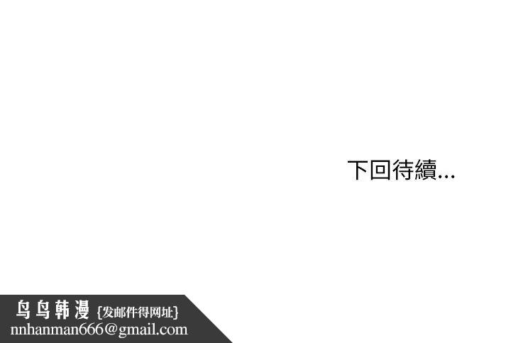 小姐由我来守护 - 第27話 - page 150