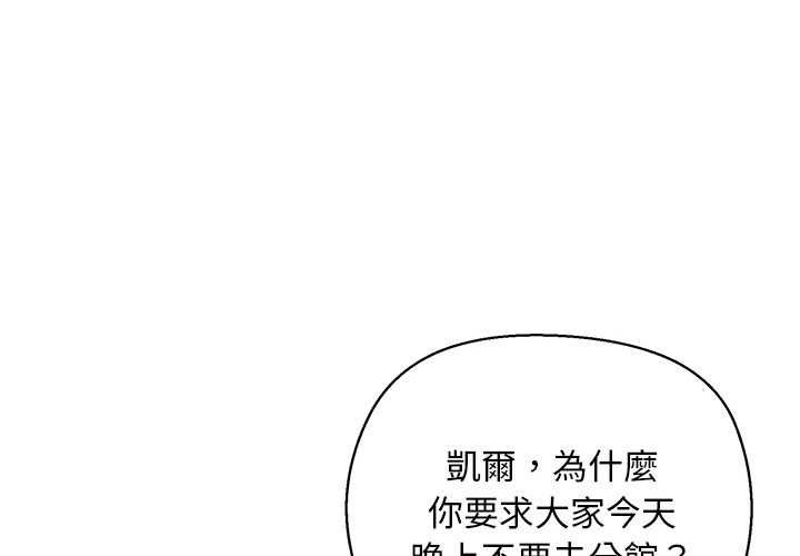 小姐由我来守护 - 第10話 - page 2