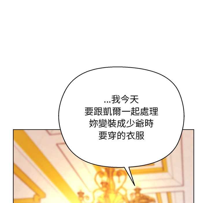 小姐由我来守护 - 第10話 - page 7