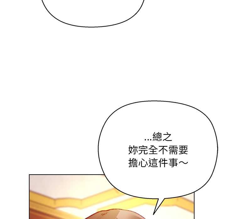 小姐由我来守护 - 第10話 - page 9