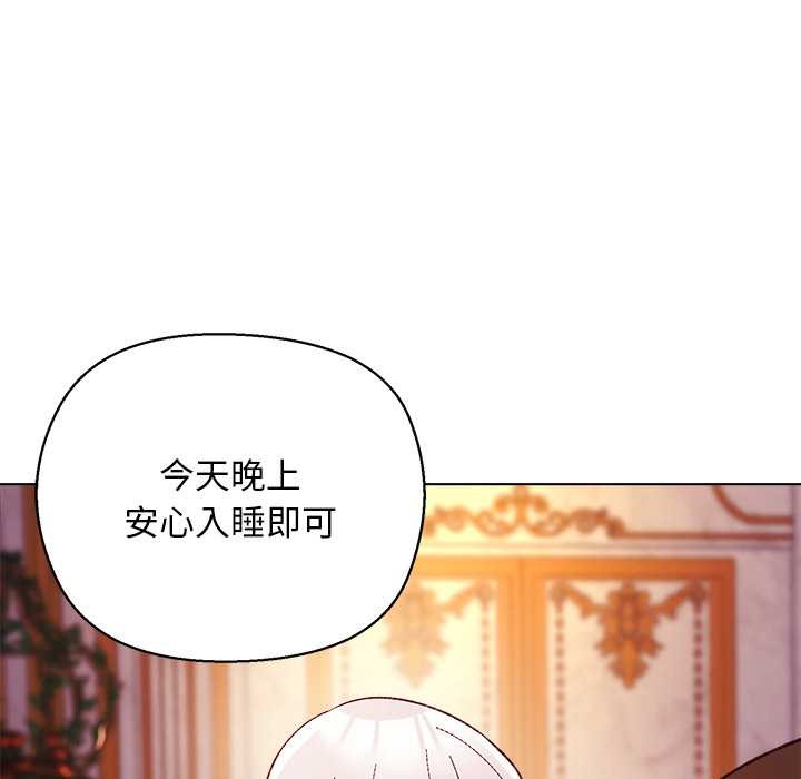 小姐由我来守护 - 第10話 - page 11