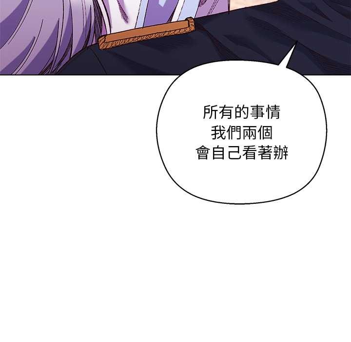 小姐由我来守护 - 第10話 - page 13