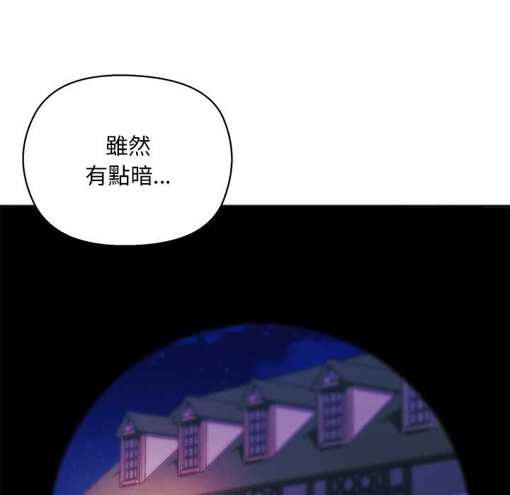 小姐由我来守护 - 第10話 - page 16
