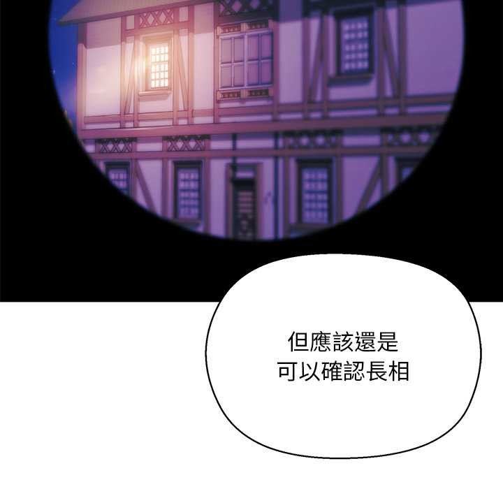 小姐由我来守护 - 第10話 - page 17