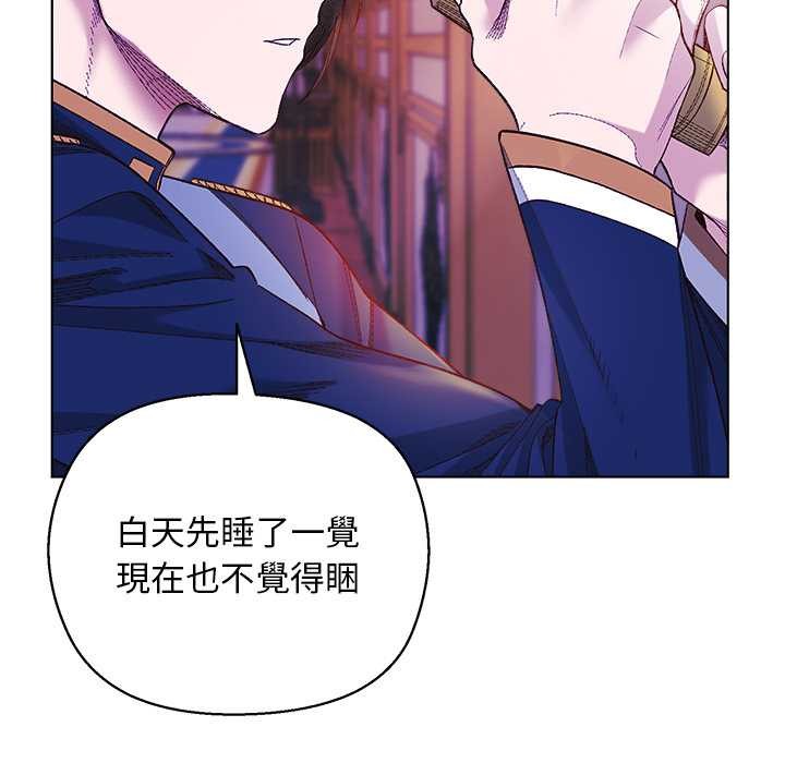 小姐由我来守护 - 第10話 - page 19