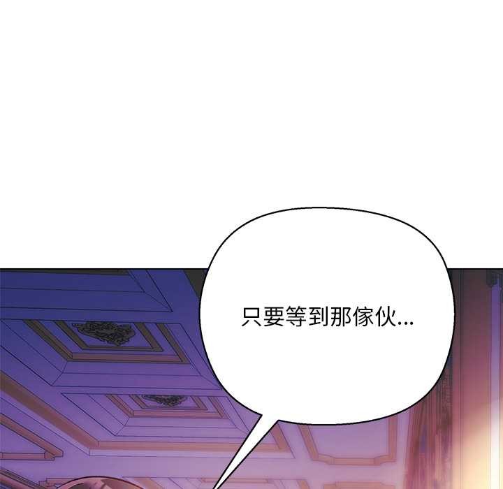 小姐由我来守护 - 第10話 - page 20