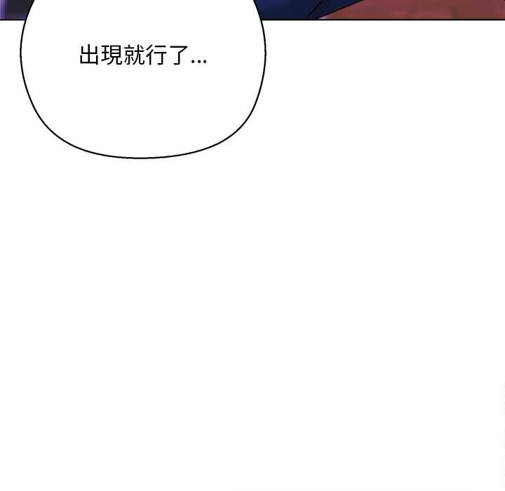 小姐由我来守护 - 第10話 - page 22