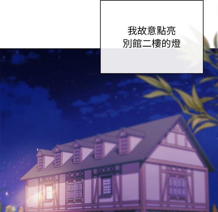 小姐由我来守护 - 第10話 - page 23