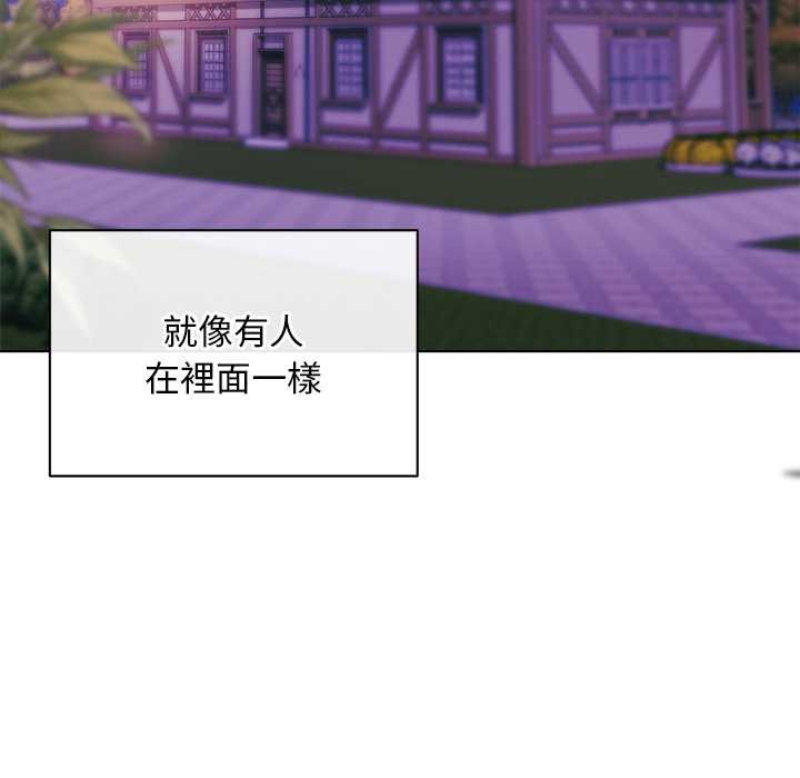 小姐由我来守护 - 第10話 - page 24