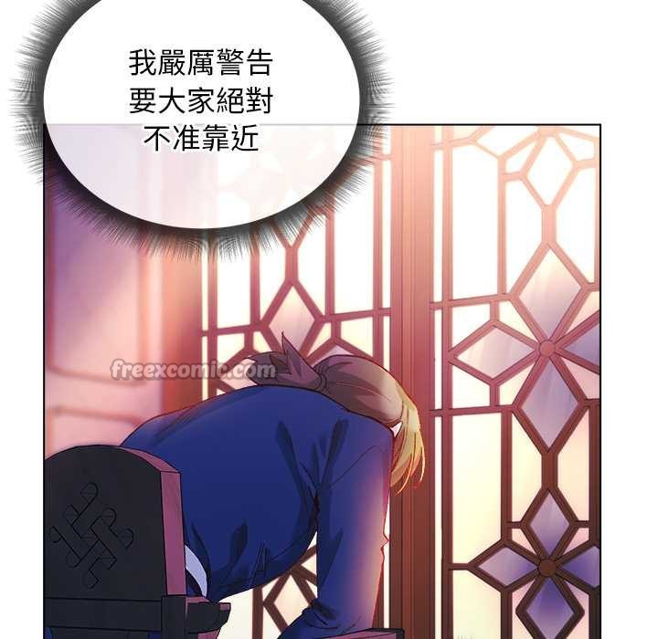 小姐由我来守护 - 第10話 - page 28
