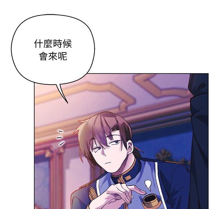 小姐由我来守护 - 第10話 - page 31