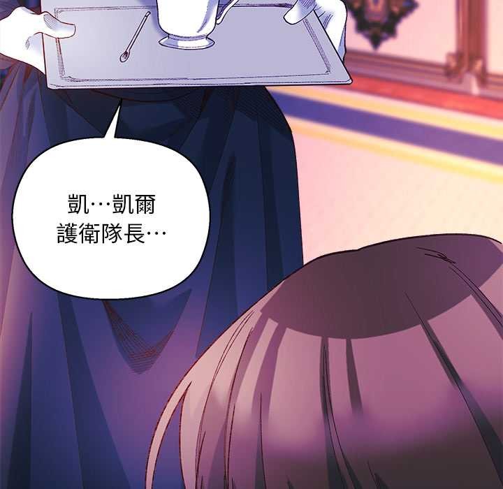 小姐由我来守护 - 第10話 - page 35