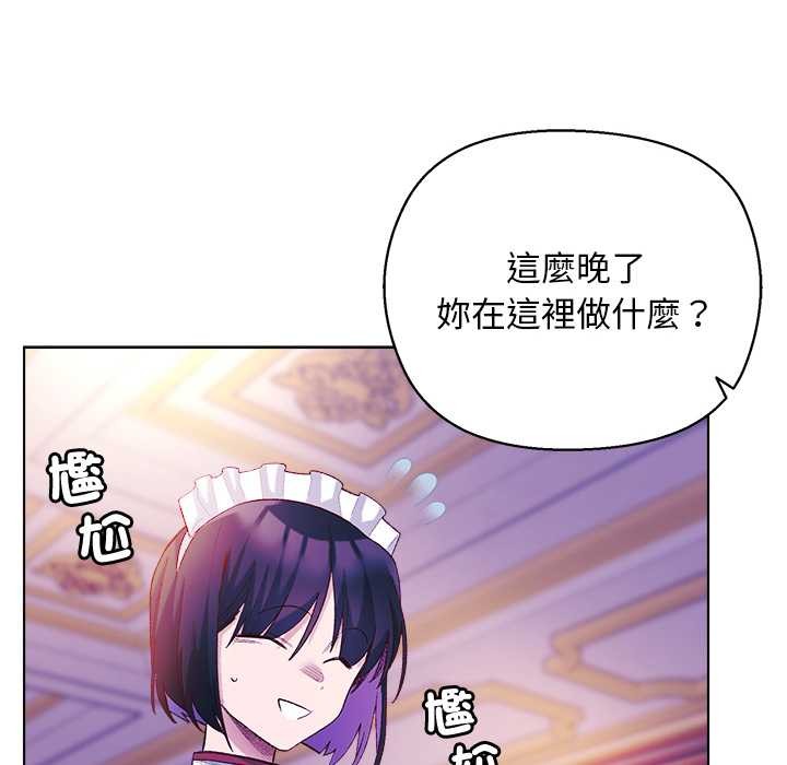小姐由我来守护 - 第10話 - page 39
