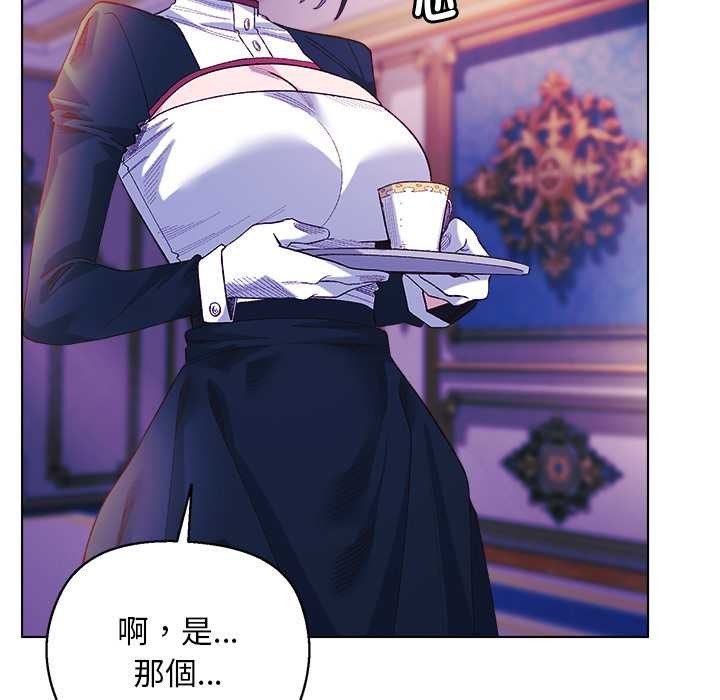 小姐由我来守护 - 第10話 - page 40