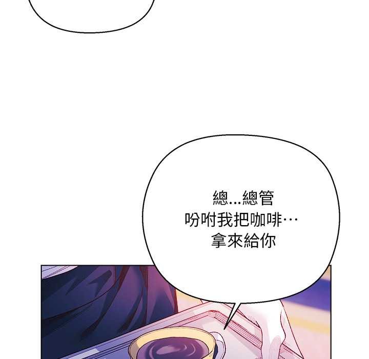 小姐由我来守护 - 第10話 - page 41