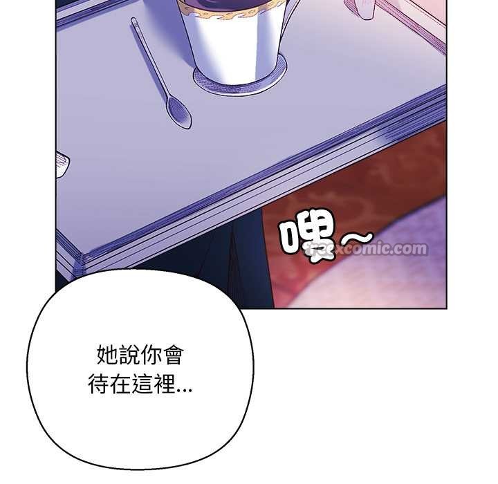 小姐由我来守护 - 第10話 - page 42