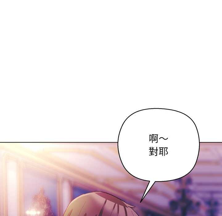小姐由我来守护 - 第10話 - page 43