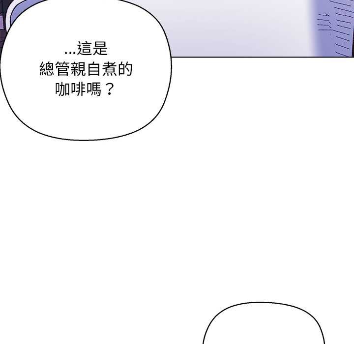 小姐由我来守护 - 第10話 - page 45