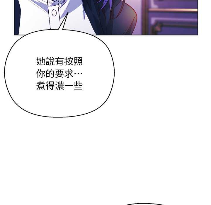 小姐由我来守护 - 第10話 - page 47