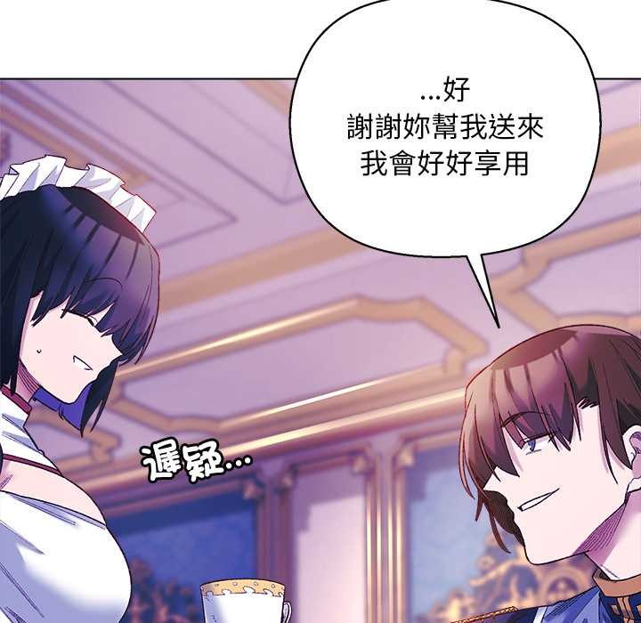 小姐由我来守护 - 第10話 - page 48