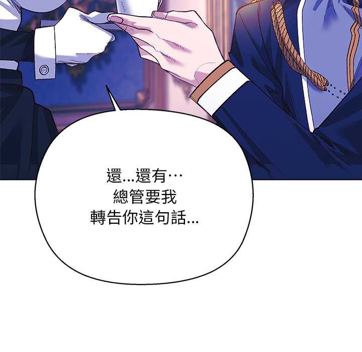 小姐由我来守护 - 第10話 - page 49