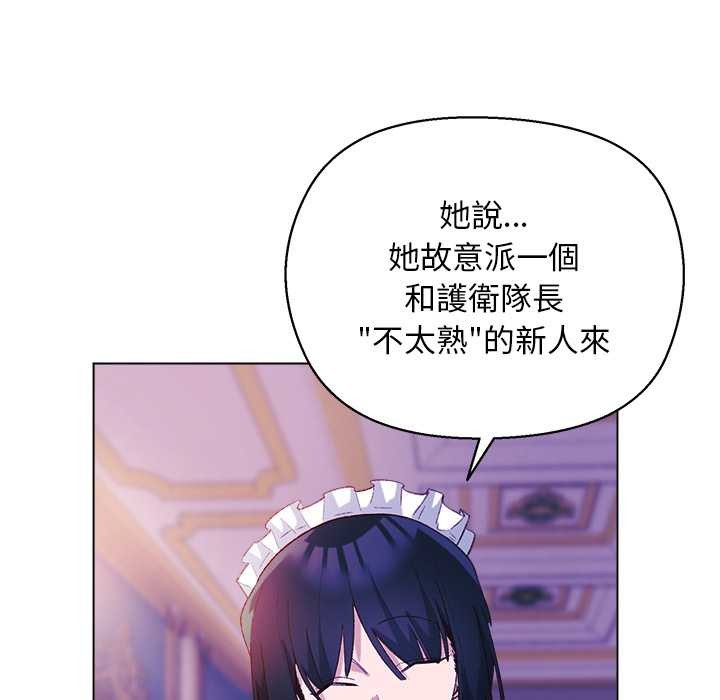 小姐由我来守护 - 第10話 - page 50