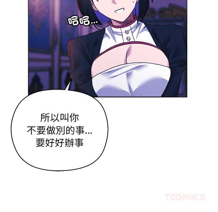 小姐由我来守护 - 第10話 - page 51