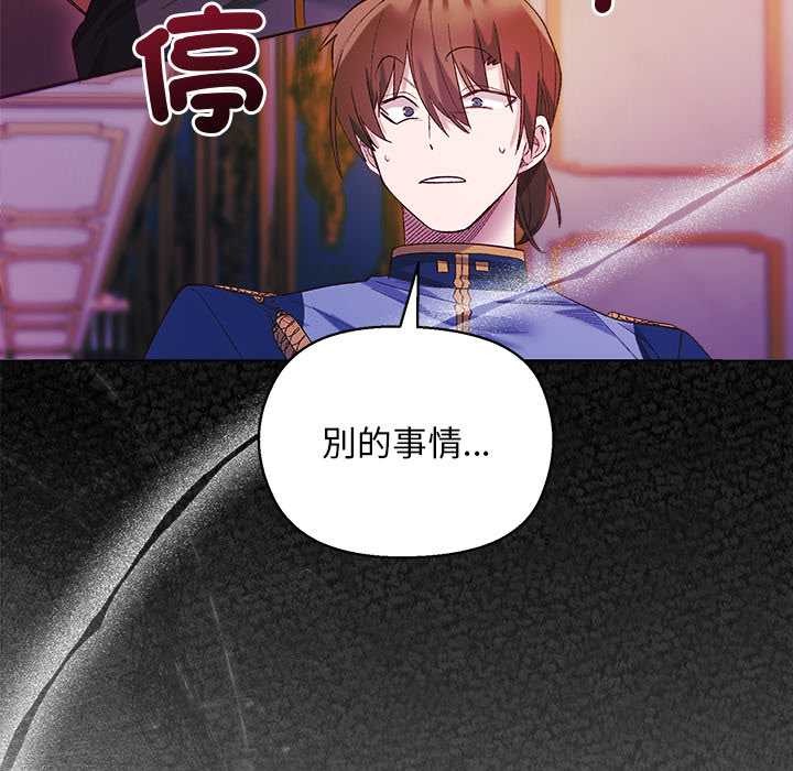 小姐由我来守护 - 第10話 - page 55