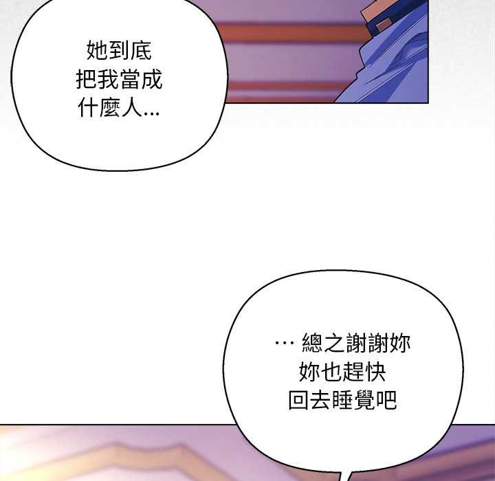 小姐由我来守护 - 第10話 - page 57