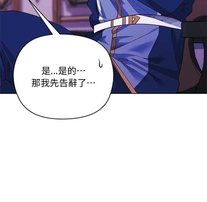 小姐由我来守护 - 第10話 - page 59