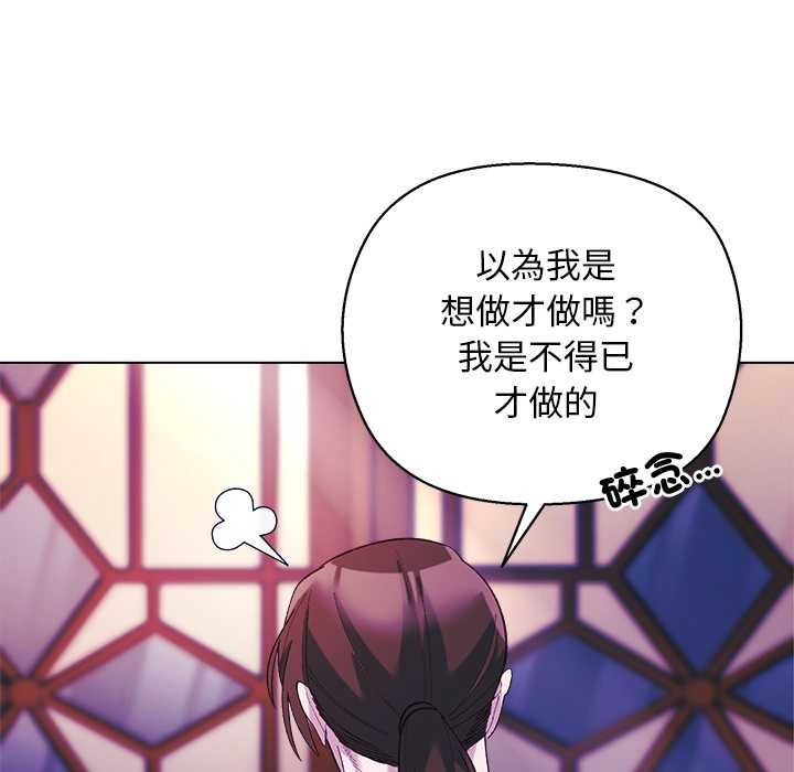小姐由我来守护 - 第10話 - page 60