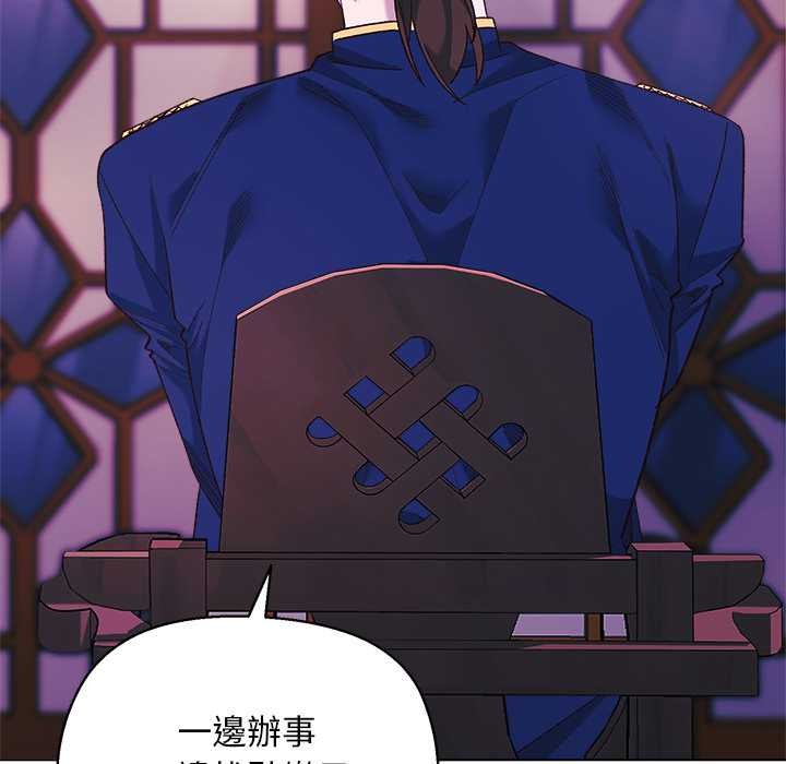 小姐由我来守护 - 第10話 - page 61