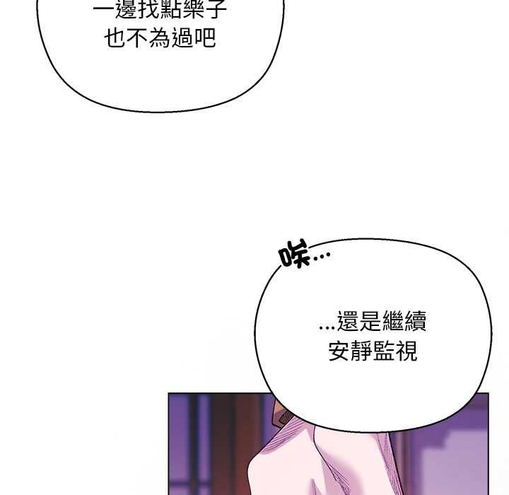 小姐由我来守护 - 第10話 - page 62