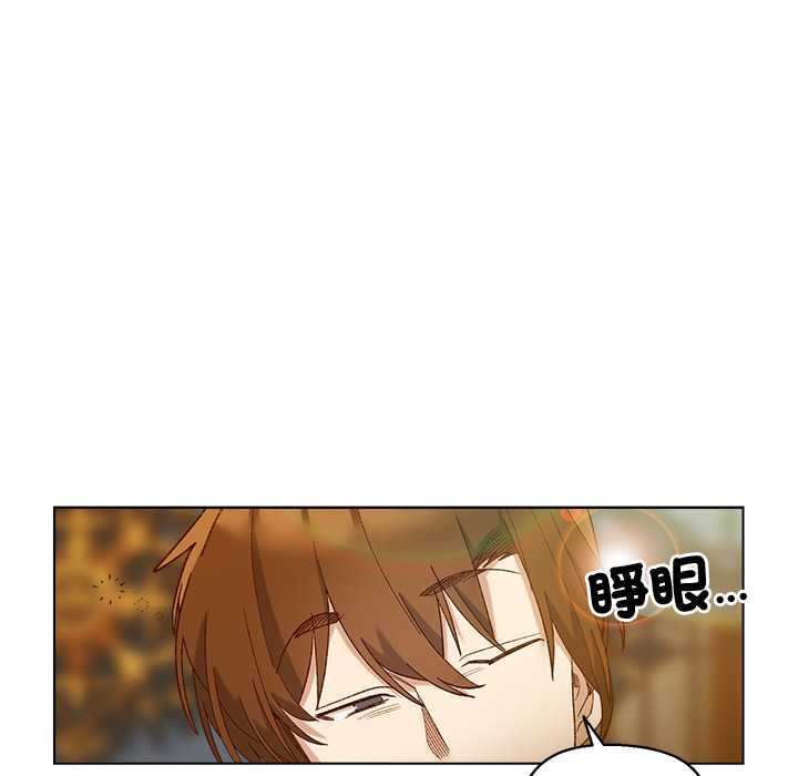 小姐由我来守护 - 第10話 - page 66
