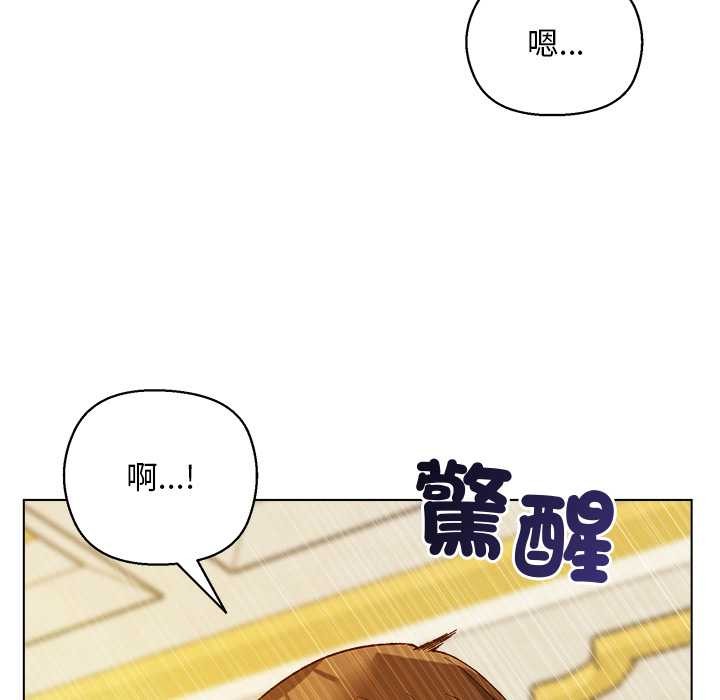 小姐由我来守护 - 第10話 - page 67