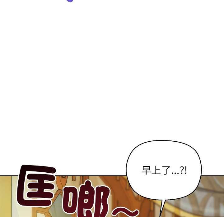 小姐由我来守护 - 第10話 - page 69
