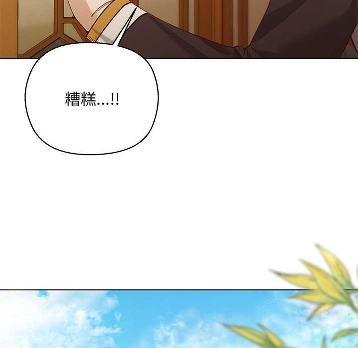 小姐由我来守护 - 第10話 - page 71