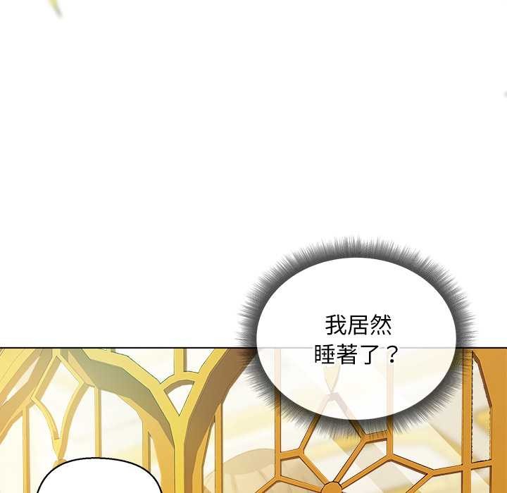 小姐由我来守护 - 第10話 - page 73