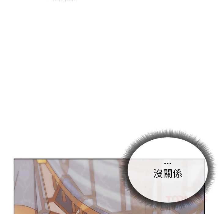 小姐由我来守护 - 第10話 - page 75